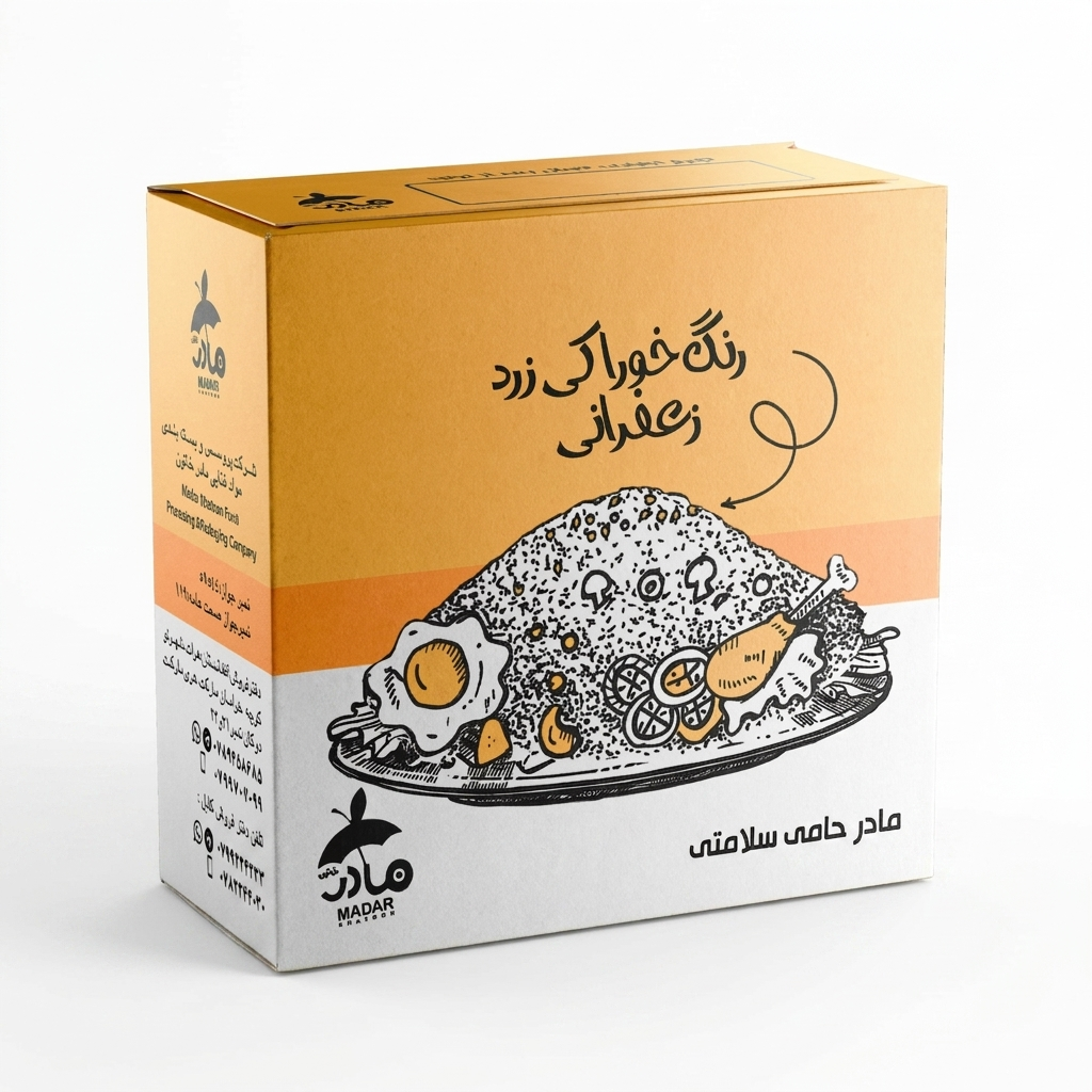 MADAR Saffron Yellow Food Coloring